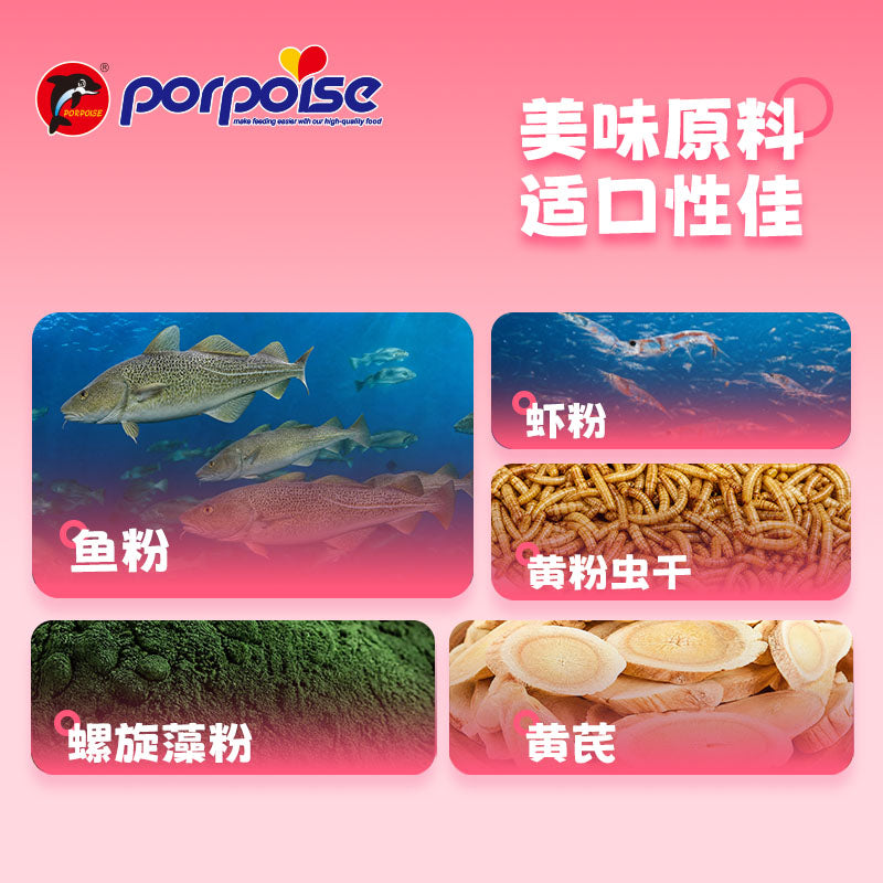Porpoise Bubble Fish Feed 245g